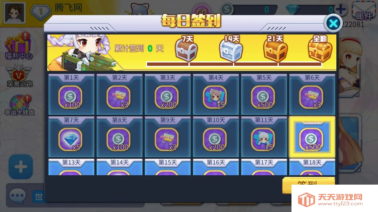 空降少女安卓手机版v1.1.0.6 免费版截图2