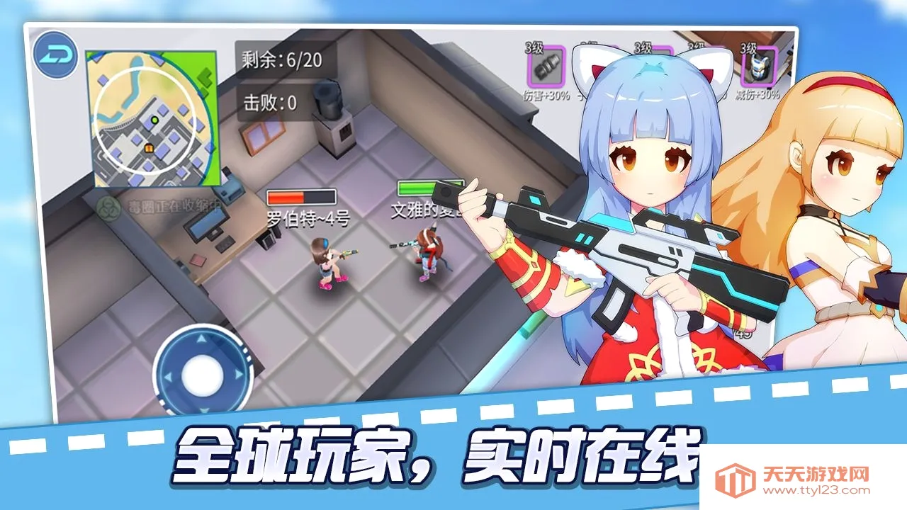 空降少女安卓手机版v1.1.0.6 免费版截图0
