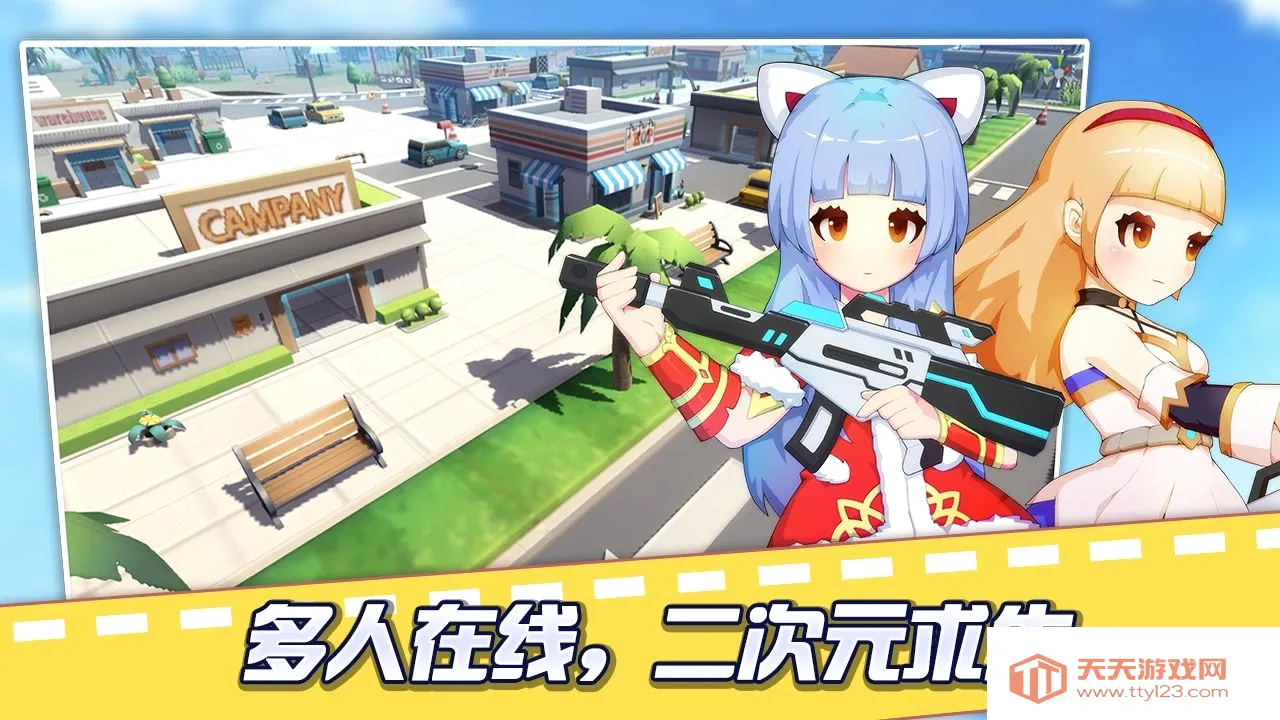空降少女安卓手机版v1.1.0.6 免费版截图4