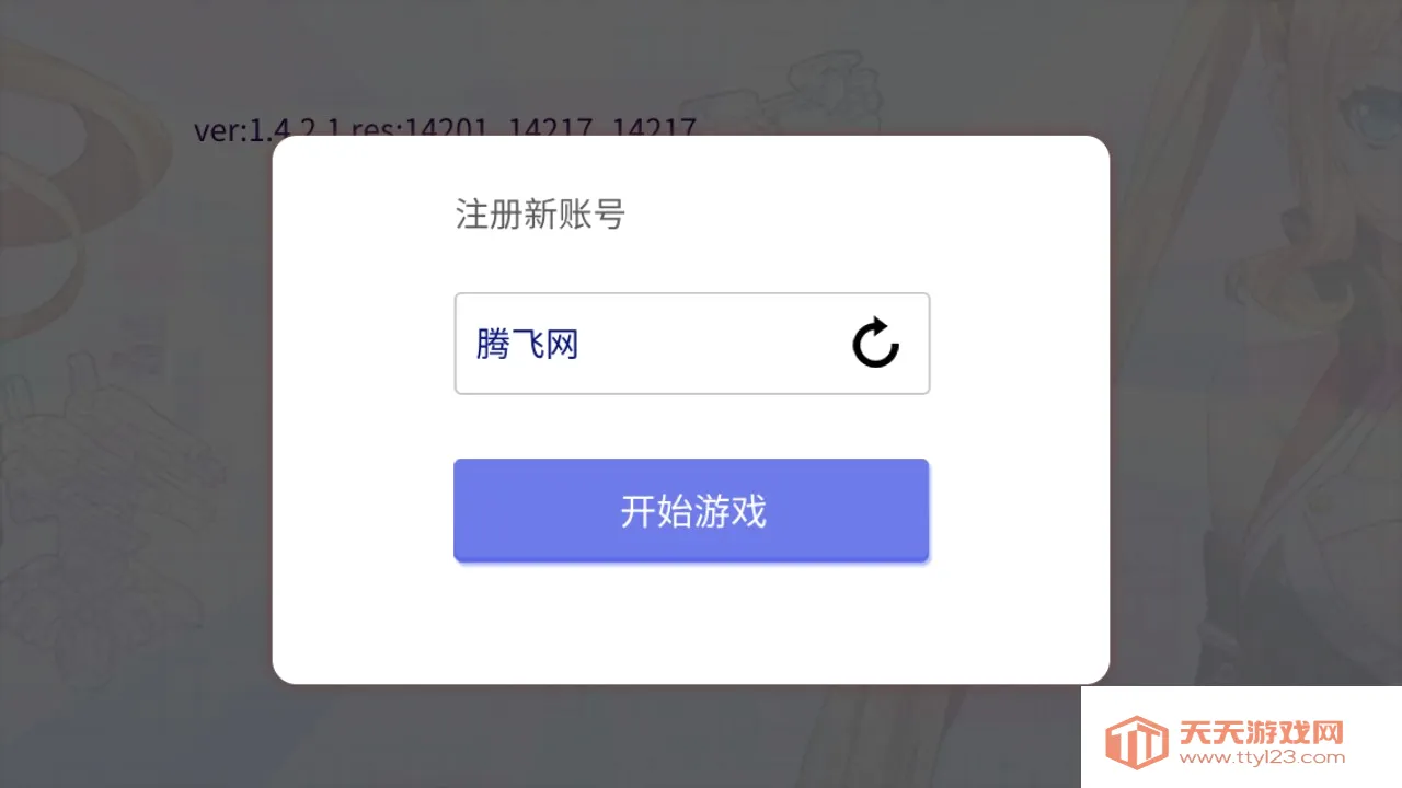 空降少女安卓手机版v1.1.0.6 免费版截图3