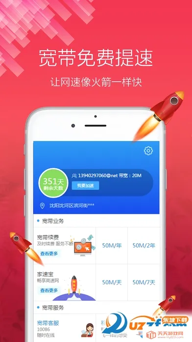 和生活爱辽宁最新手机版截图4