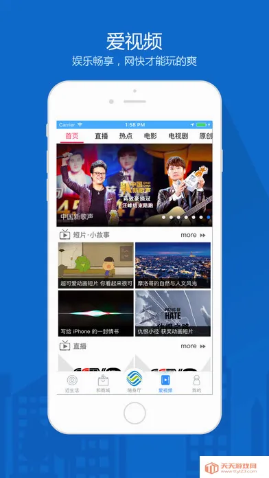 和生活爱辽宁最新手机版截图3