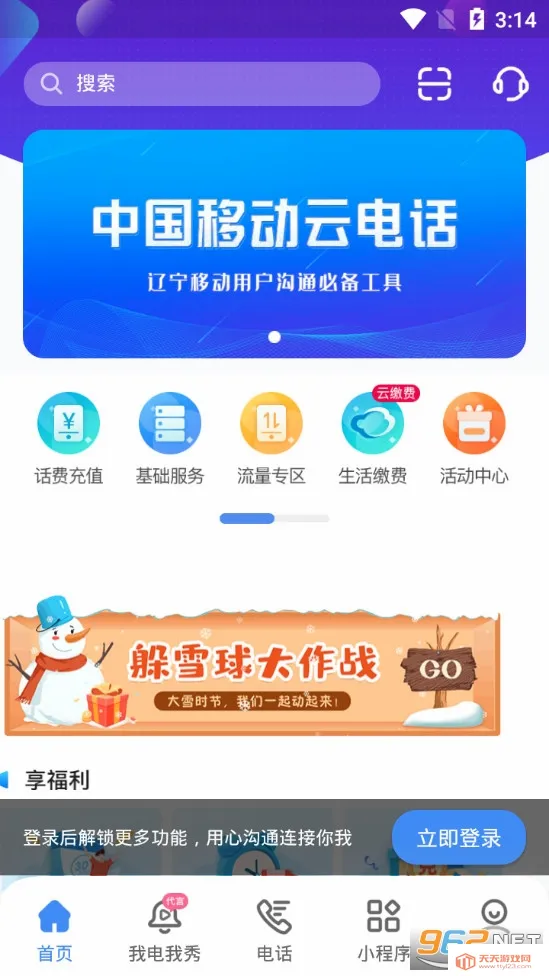 和生活爱辽宁最新手机版 和生活爱辽宁最新手机版