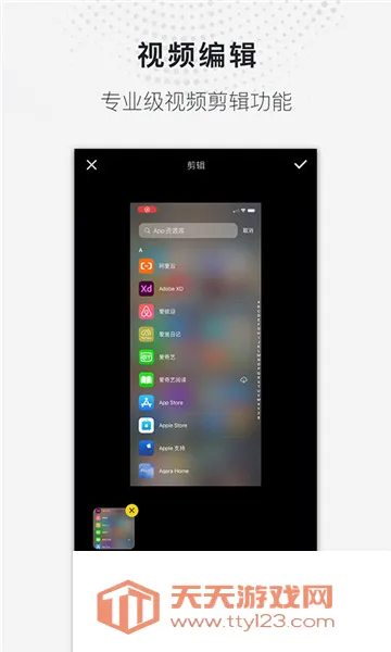 蓝光录屏大师(手机录屏软件)截图3