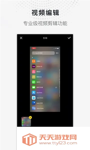 蓝光录屏大师(手机录屏软件)截图4