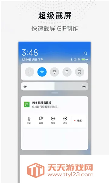 蓝光录屏大师(手机录屏软件)截图0