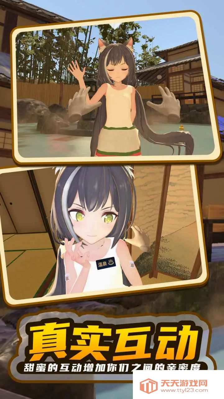 С�̼ƻ�����Ȫƪ(ģ��vr����Ů��Ϸ)v1.4 �ٷ������ͼ1