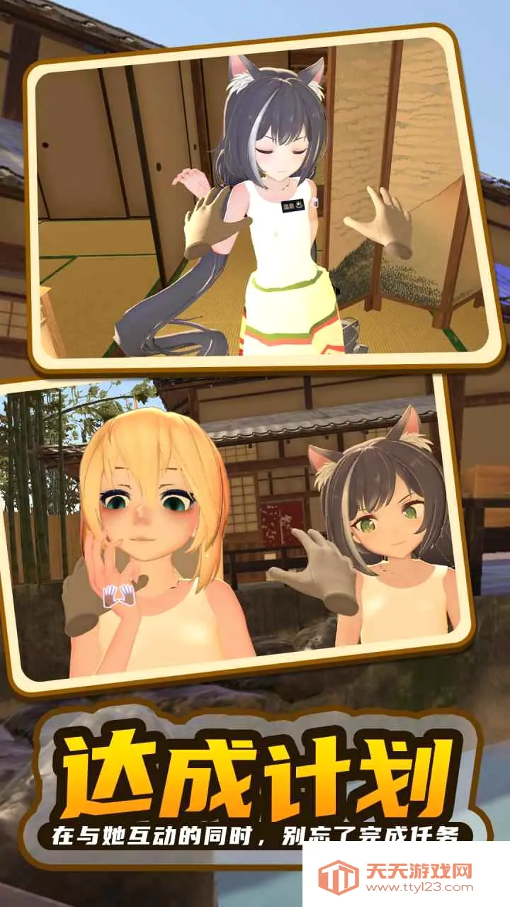 С�̼ƻ�����Ȫƪ(ģ��vr����Ů��Ϸ)v1.4 �ٷ������ͼ2