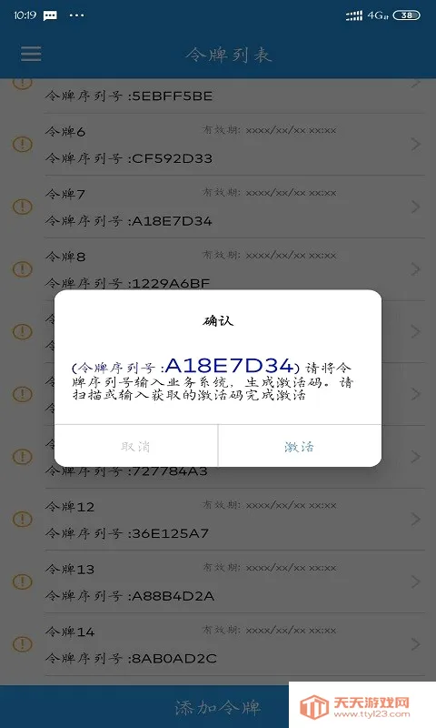 UnionToken2026���°汾��ͼ4
