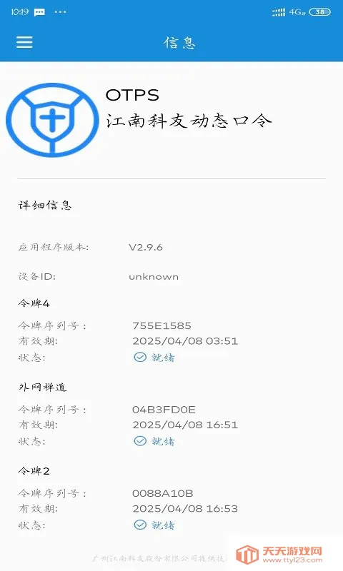 UnionToken2026���°汾��ͼ3