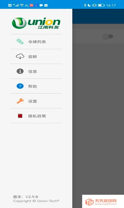 UnionToken2026���°汾��ͼ2