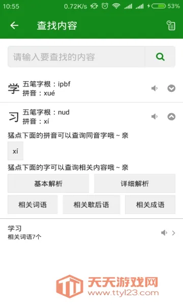 Eѧƴ��(ƴ��ѧϰ����)��ͼ0