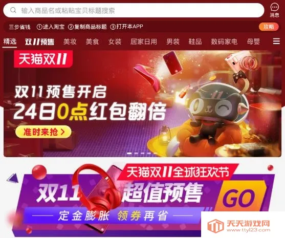 好好淘优惠券(优惠券购物平台) 好好淘优惠券(优惠券购物平台)