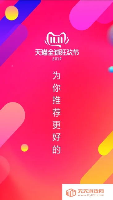 好好淘优惠券(优惠券购物平台)截图0