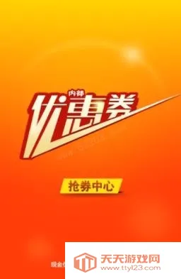 好好淘优惠券(优惠券购物平台) 好好淘优惠券(优惠券购物平台)