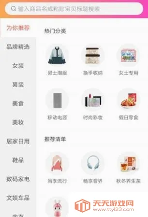 好好淘优惠券(优惠券购物平台)截图4