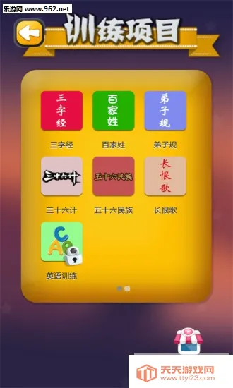 C����乬��(���䷨ѵ������)��ͼ2