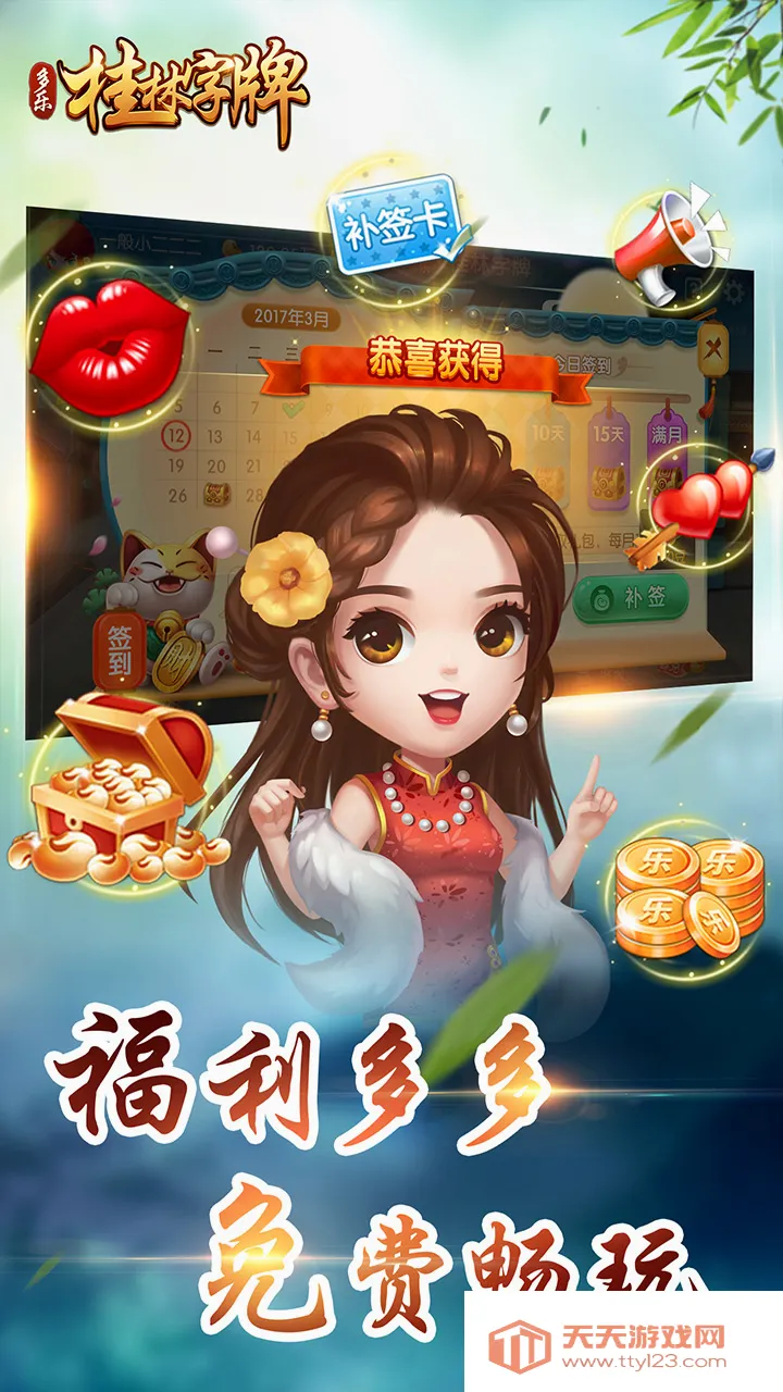 ���찮��һ����(�齫�˿���Ϸ)v6.0.3 ��Ѱ��ͼ3