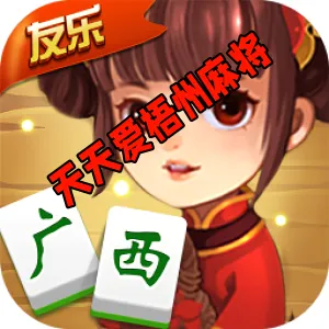 ���찮��һ����(�齫�˿���Ϸ)v6.0.3 ��Ѱ�