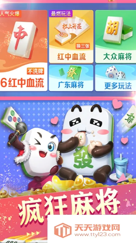 ���찮��һ����(�齫�˿���Ϸ)