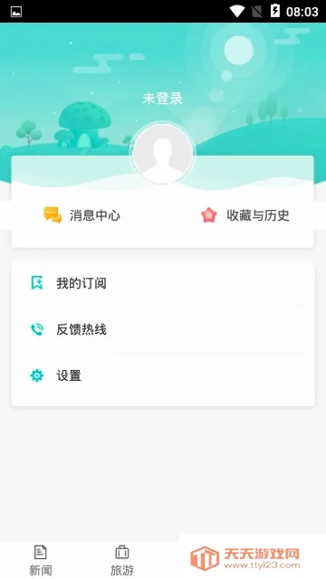 ��������(�����������ƽ̨)v4.7.4 ��׿���ͼ1