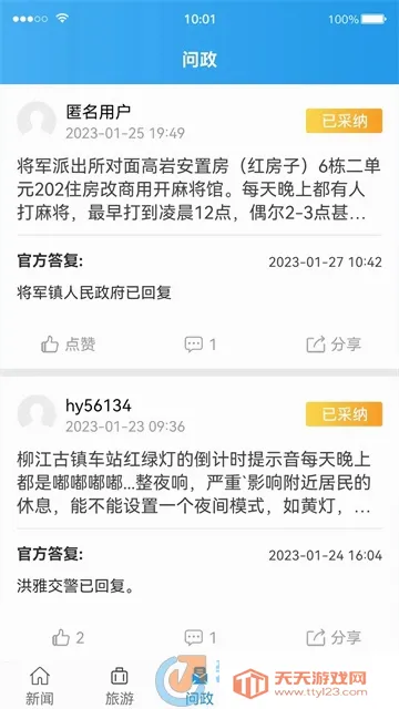 ��������(�����������ƽ̨)v4.7.4 ��׿���ͼ2
