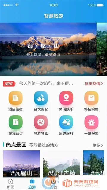 ��������(�����������ƽ̨)v4.7.4 ��׿���ͼ0
