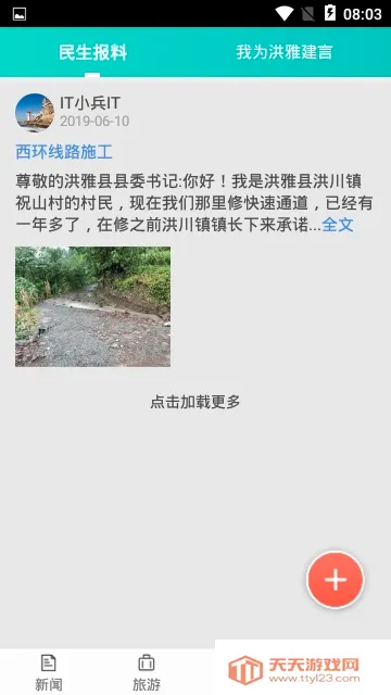 ��������(�����������ƽ̨)v4.7.4 ��׿���ͼ3