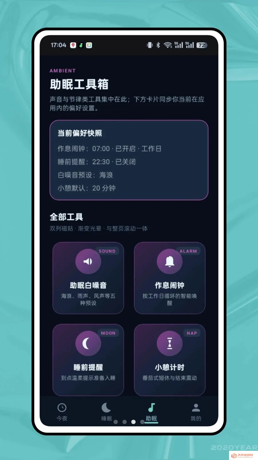 ��ϫ��¼�����ֻ���v1.0.0 �ٷ������ͼ2