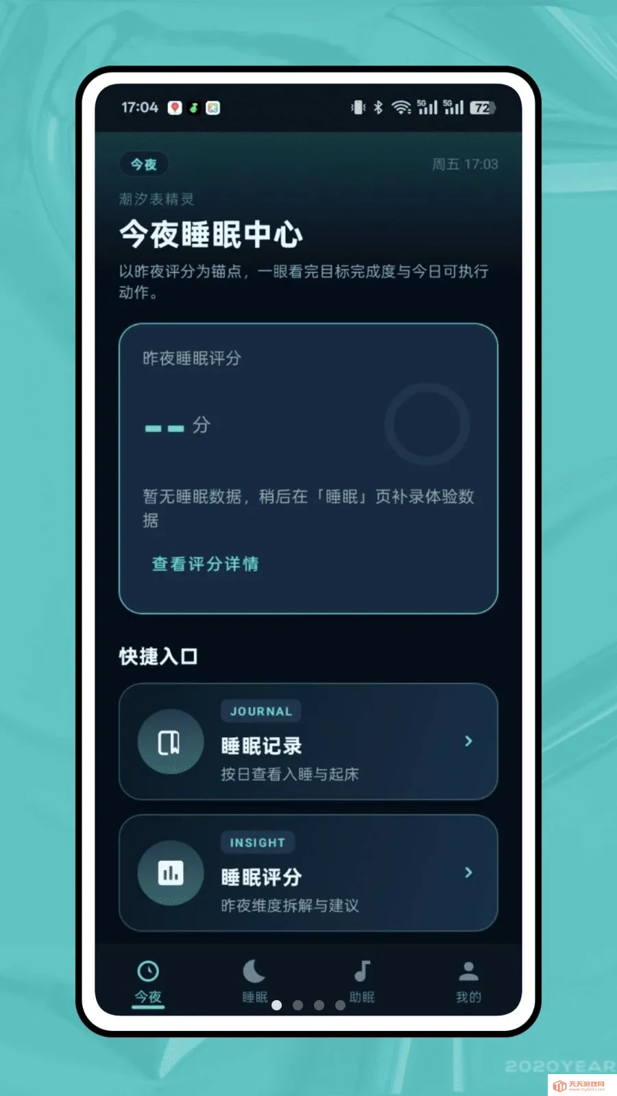 ��ϫ��¼�����ֻ���v1.0.0 �ٷ������ͼ0