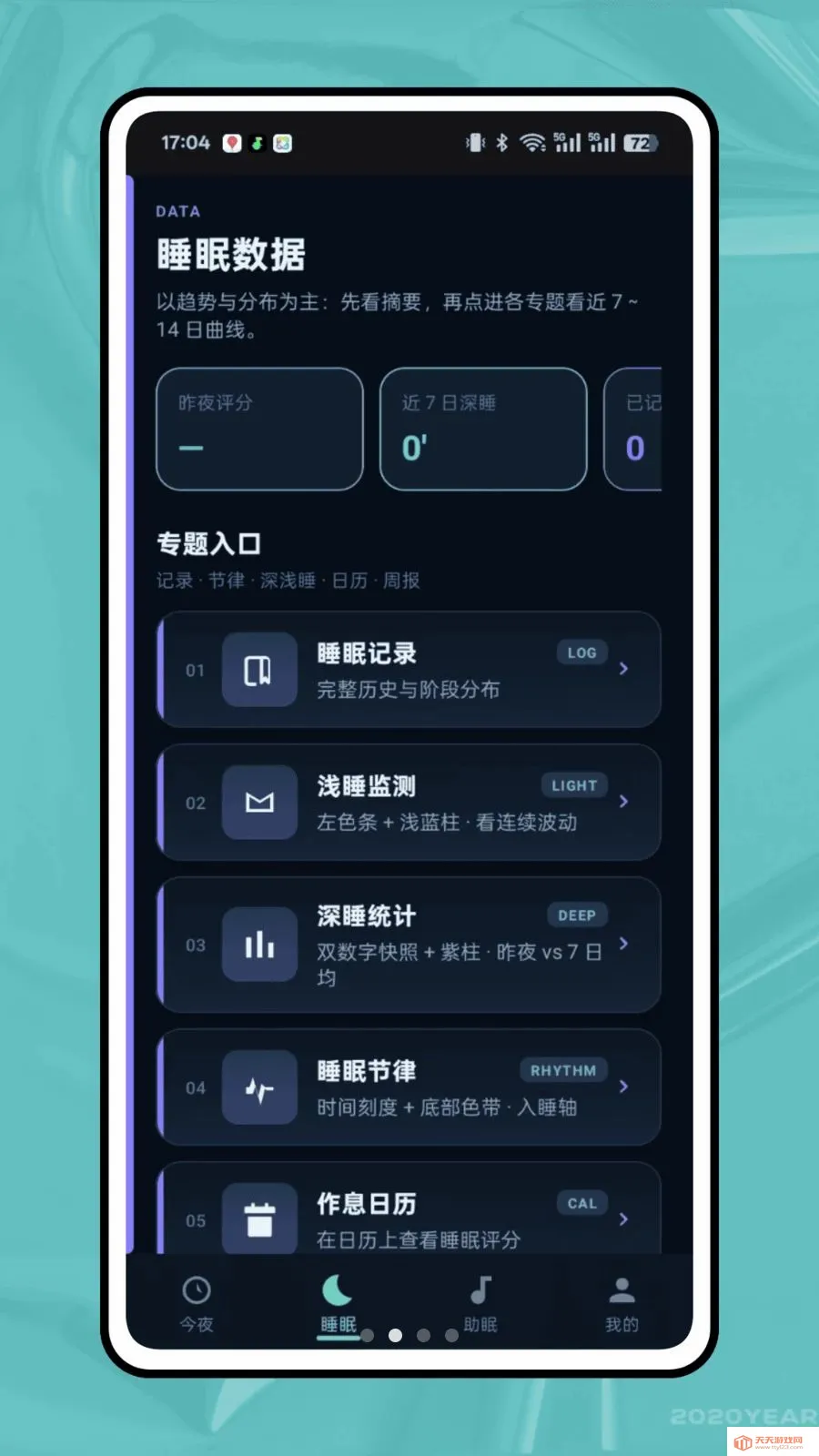 ��ϫ��¼�����ֻ���v1.0.0 �ٷ������ͼ1