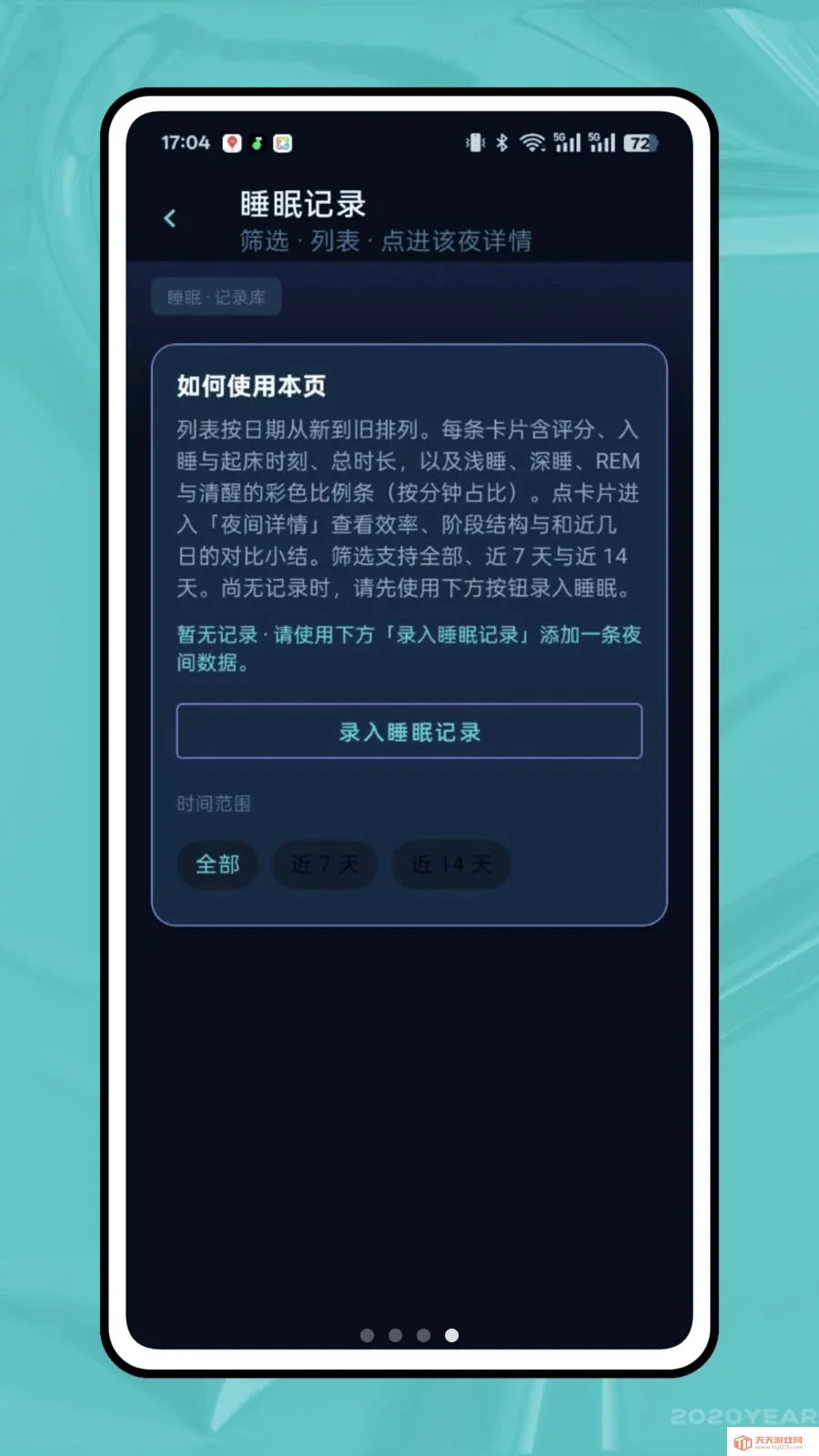 ��ϫ��¼�����ֻ���v1.0.0 �ٷ������ͼ3