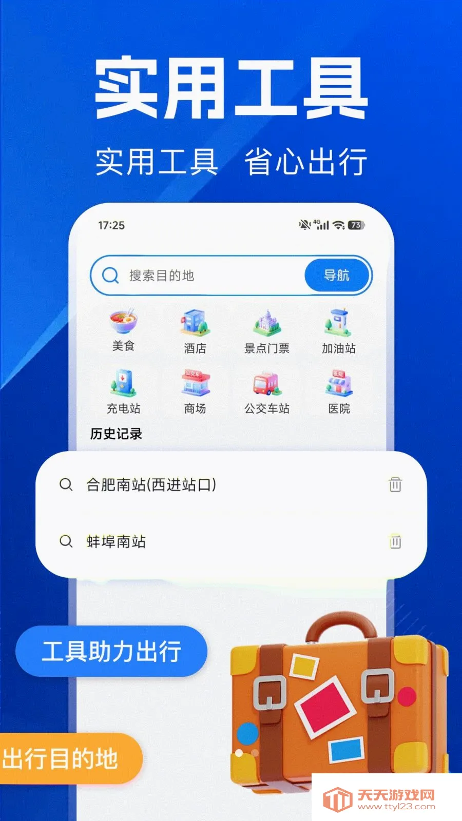 ������ѵ���2026�ٷ����°汾v1.0.0 �ٷ������ͼ2