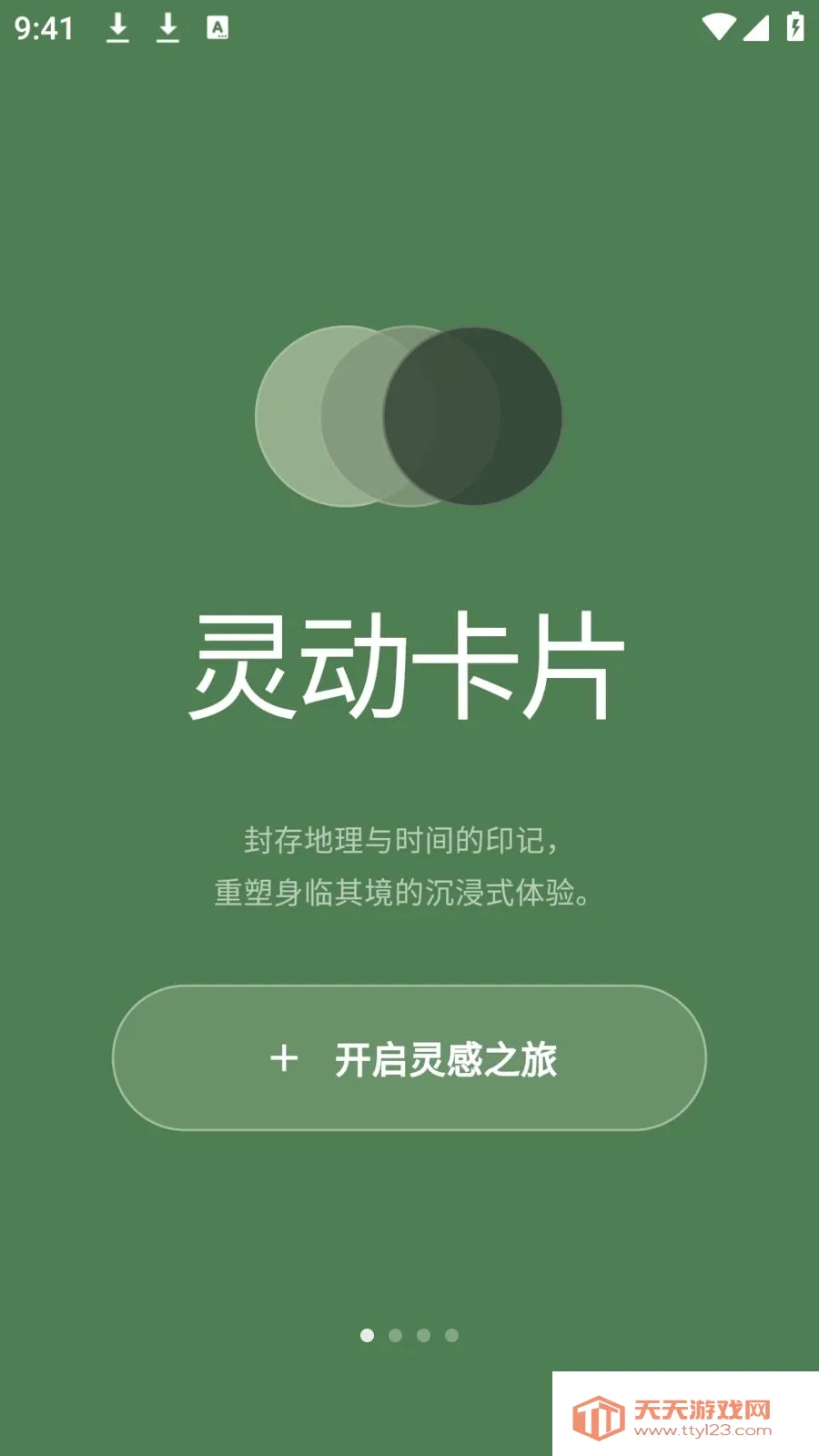 photocolors工具(色彩工具)截图0