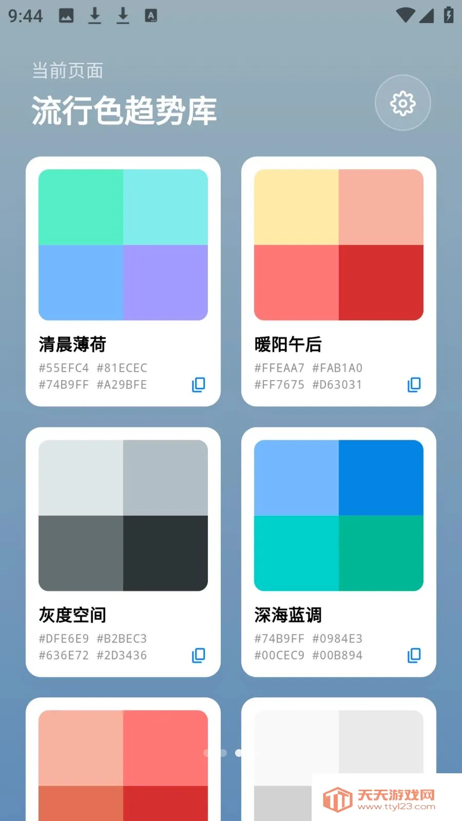 photocolors工具(色彩工具)截图2
