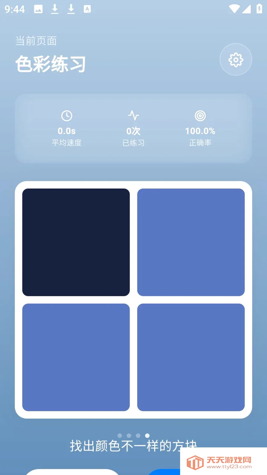 photocolors工具(色彩工具)截图3