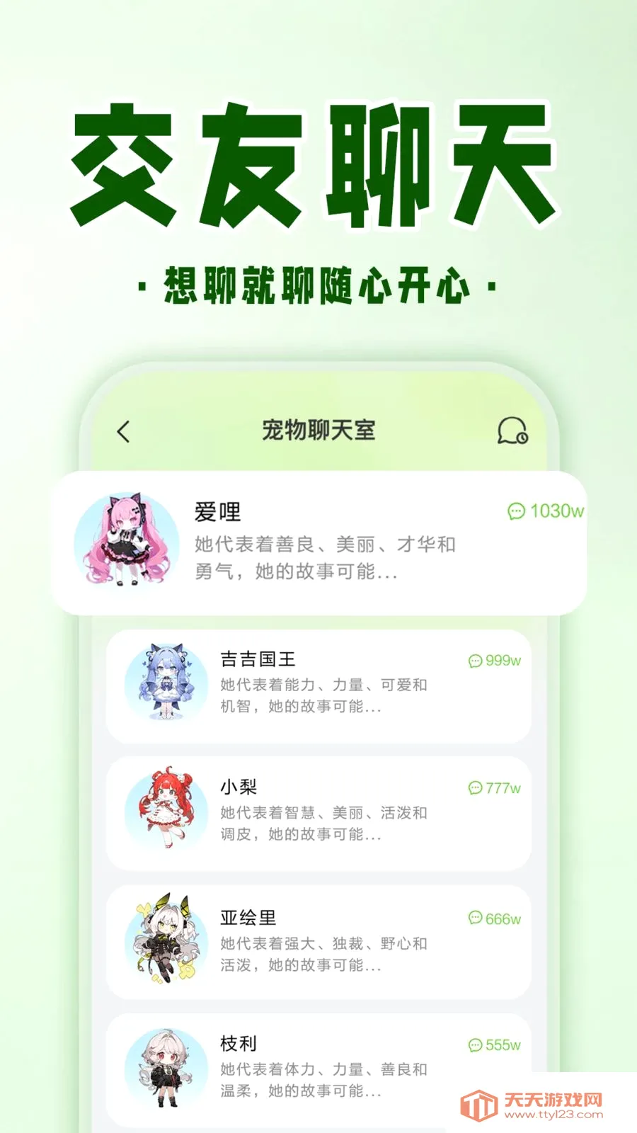 �ֻ����ӳ���(��Ϸ��������)v1.0.1 ��׿���ͼ2