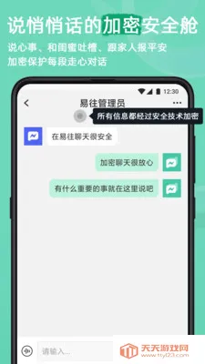 ������ȫ�������찲׿�ֻ����ͼ2