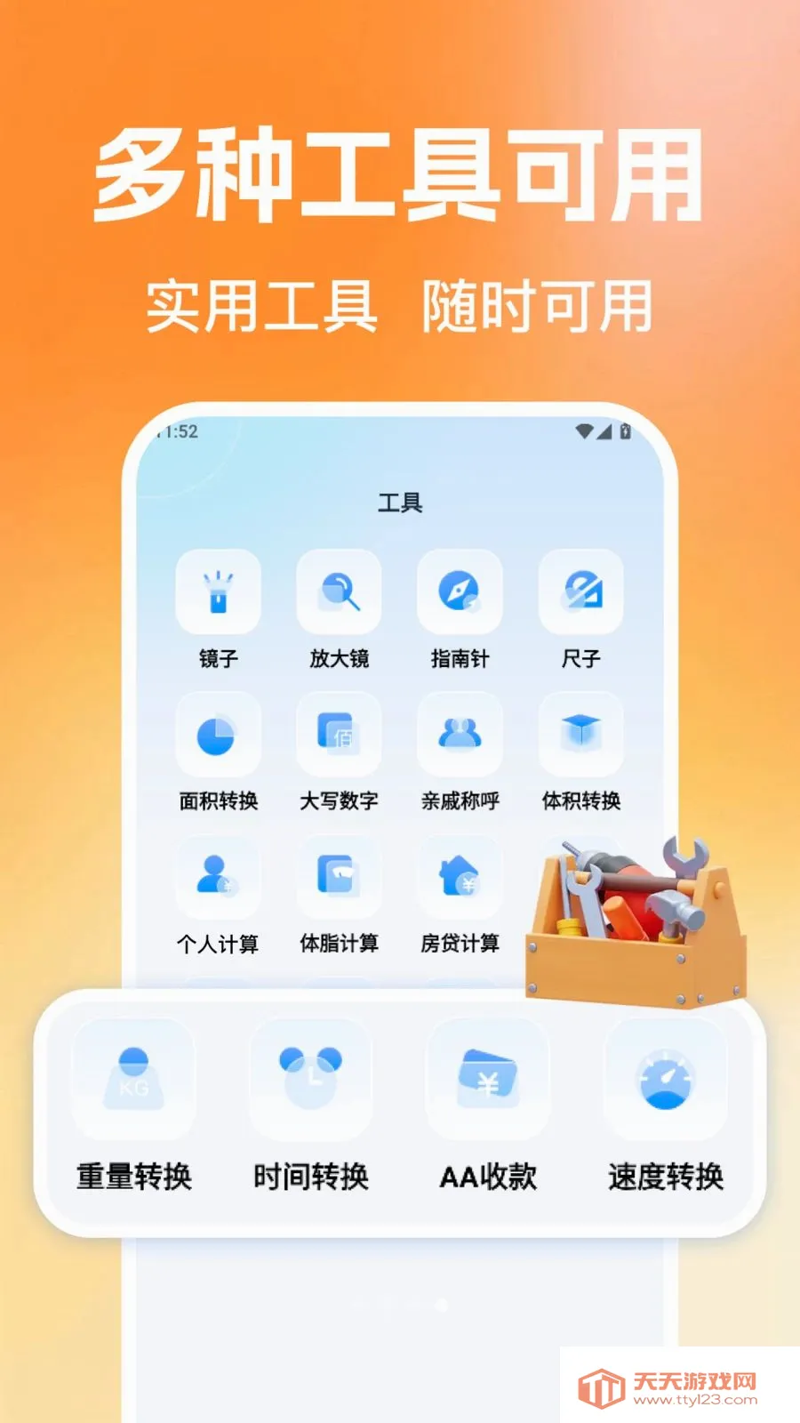 Tscar智能管家(代驾车辆管理应用)截图3