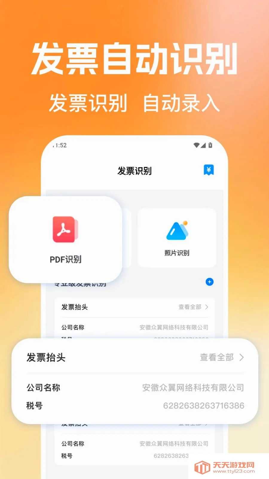 Tscar智能管家(代驾车辆管理应用)截图2