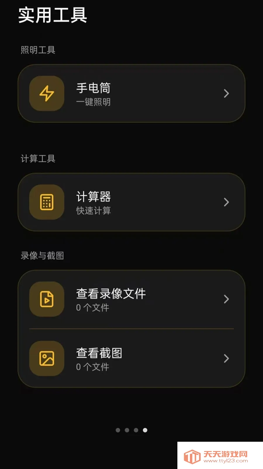 安心监控远程看家(远程看家监控工具)截图3