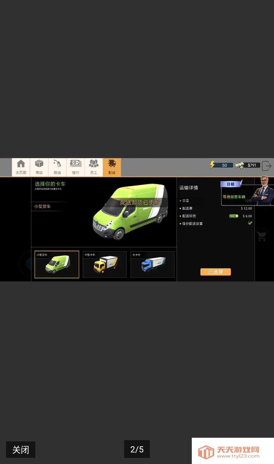 ���ٷ�����ģ����(������ʻ��ҵ��Ϸ)v0.9 �ٷ������ͼ1