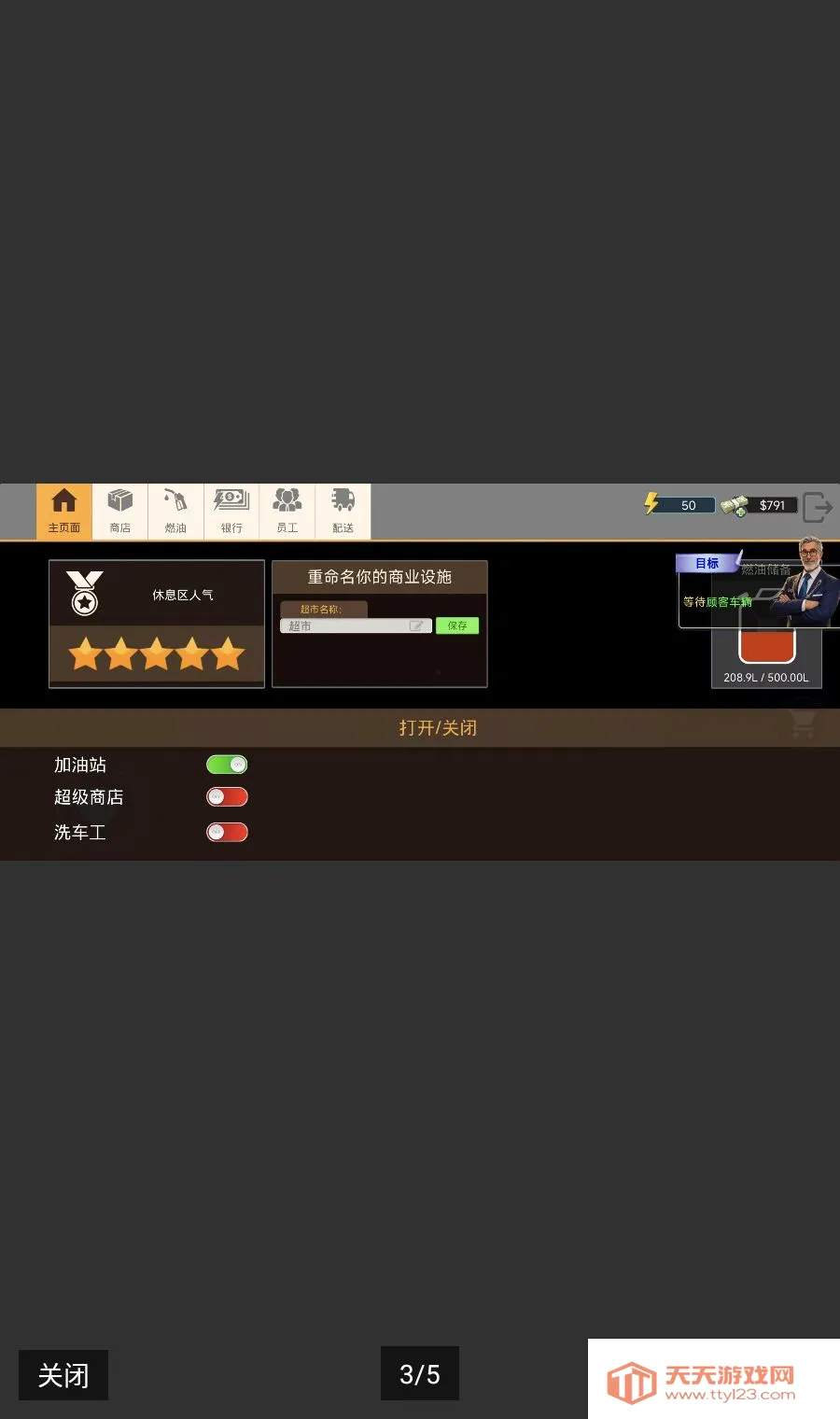���ٷ�����ģ����(������ʻ��ҵ��Ϸ)v0.9 �ٷ������ͼ2