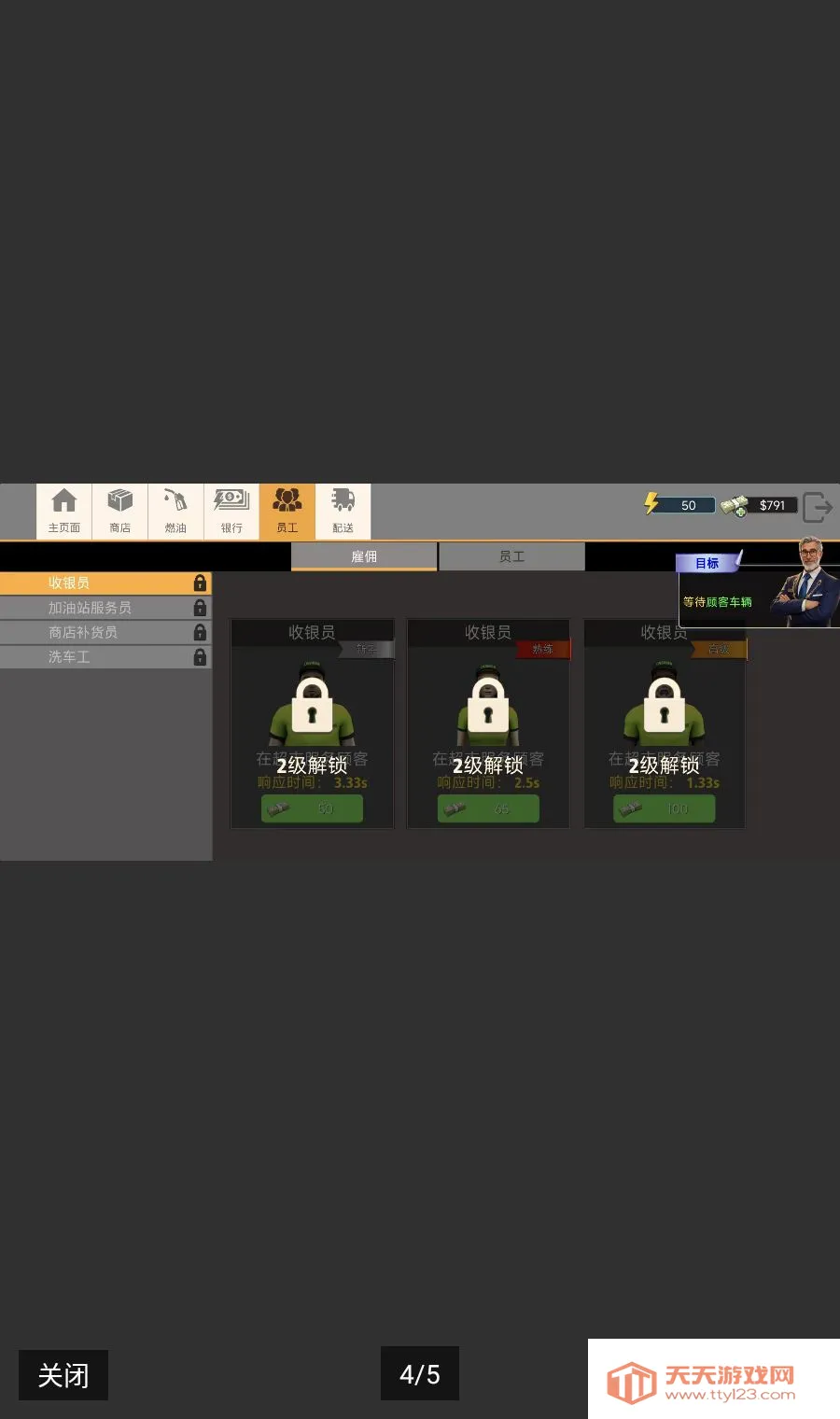 ���ٷ�����ģ����(������ʻ��ҵ��Ϸ)v0.9 �ٷ������ͼ3