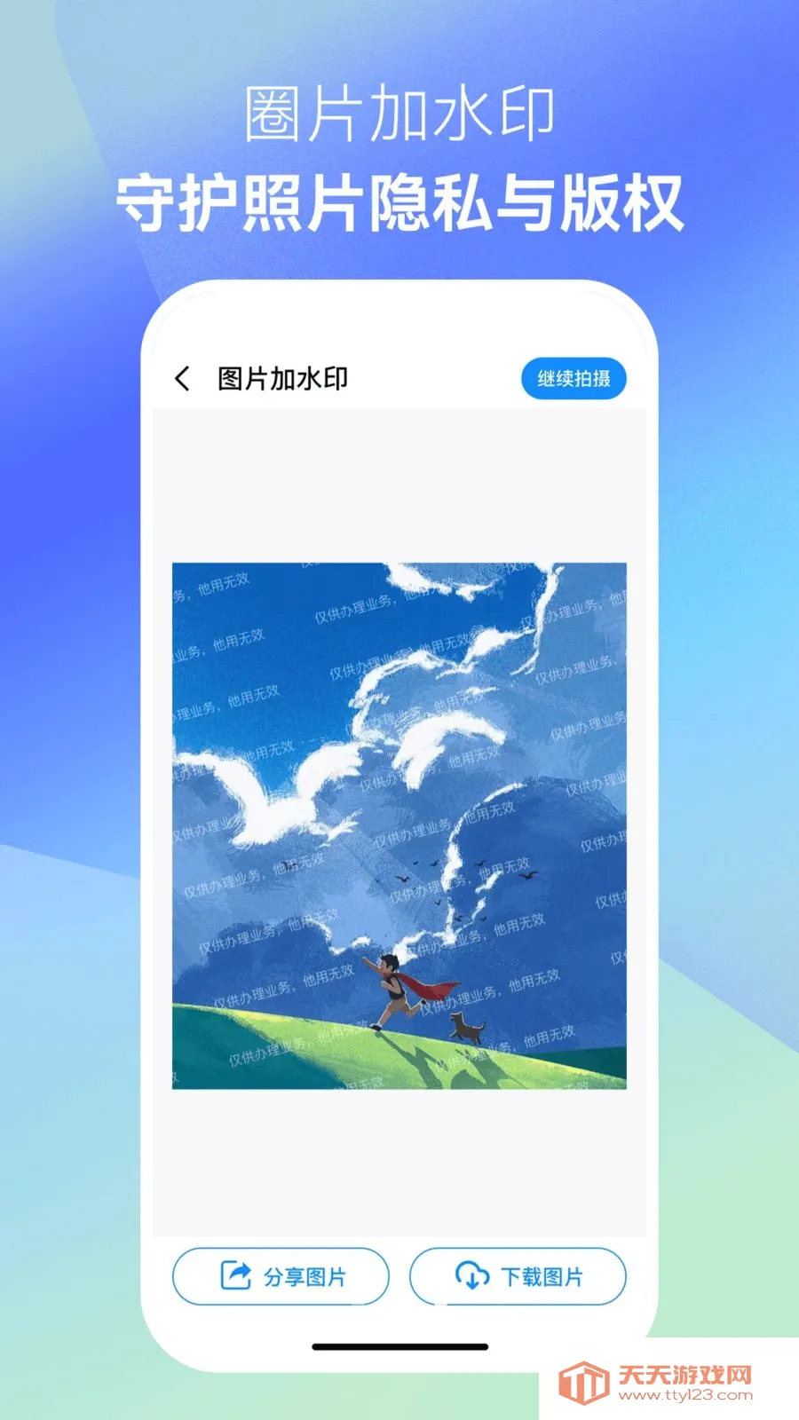 �ֻ����ָ���(���������淨)��ͼ3