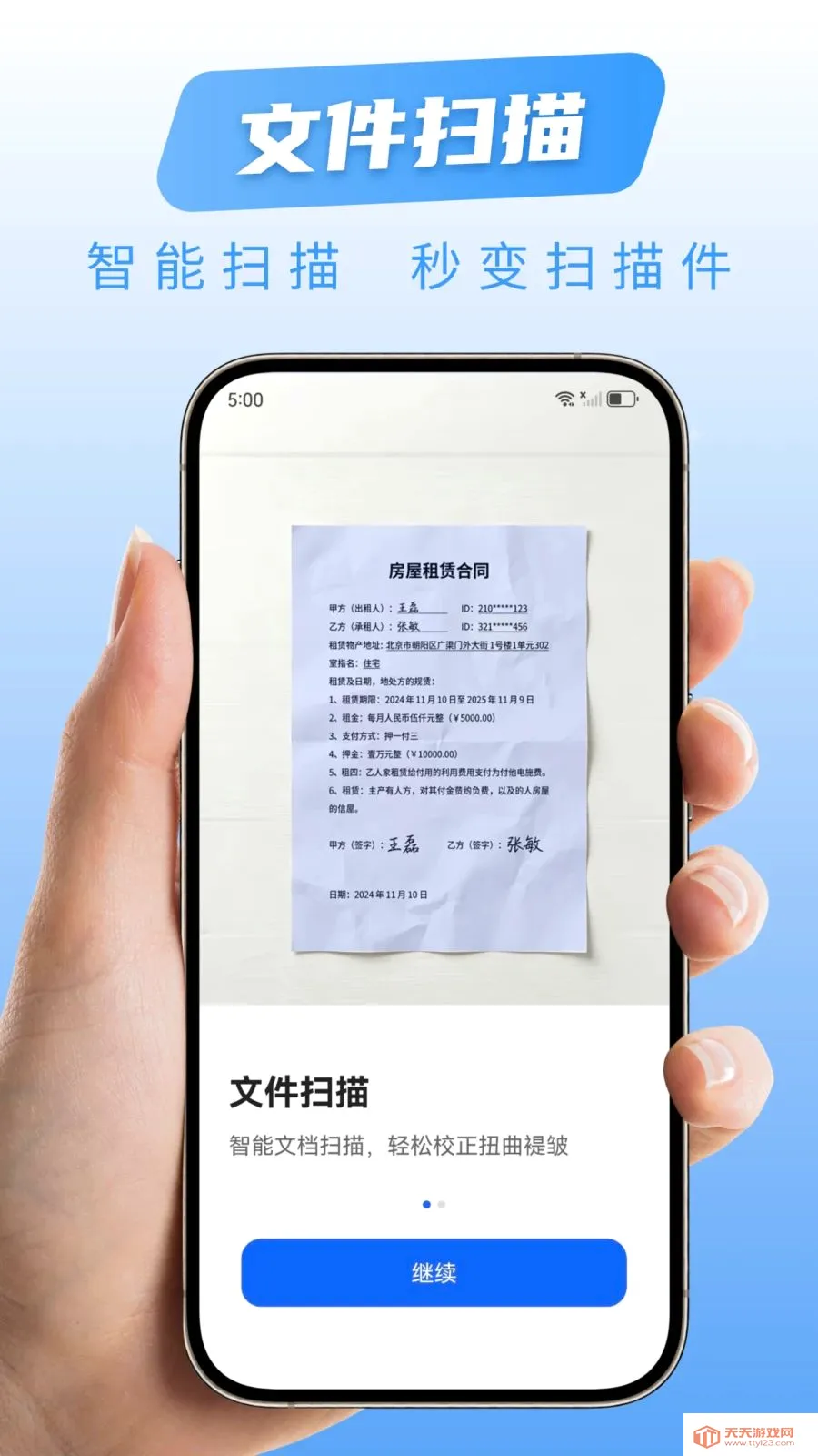 ����ɨ�豦��׿�ֻ����ͼ0