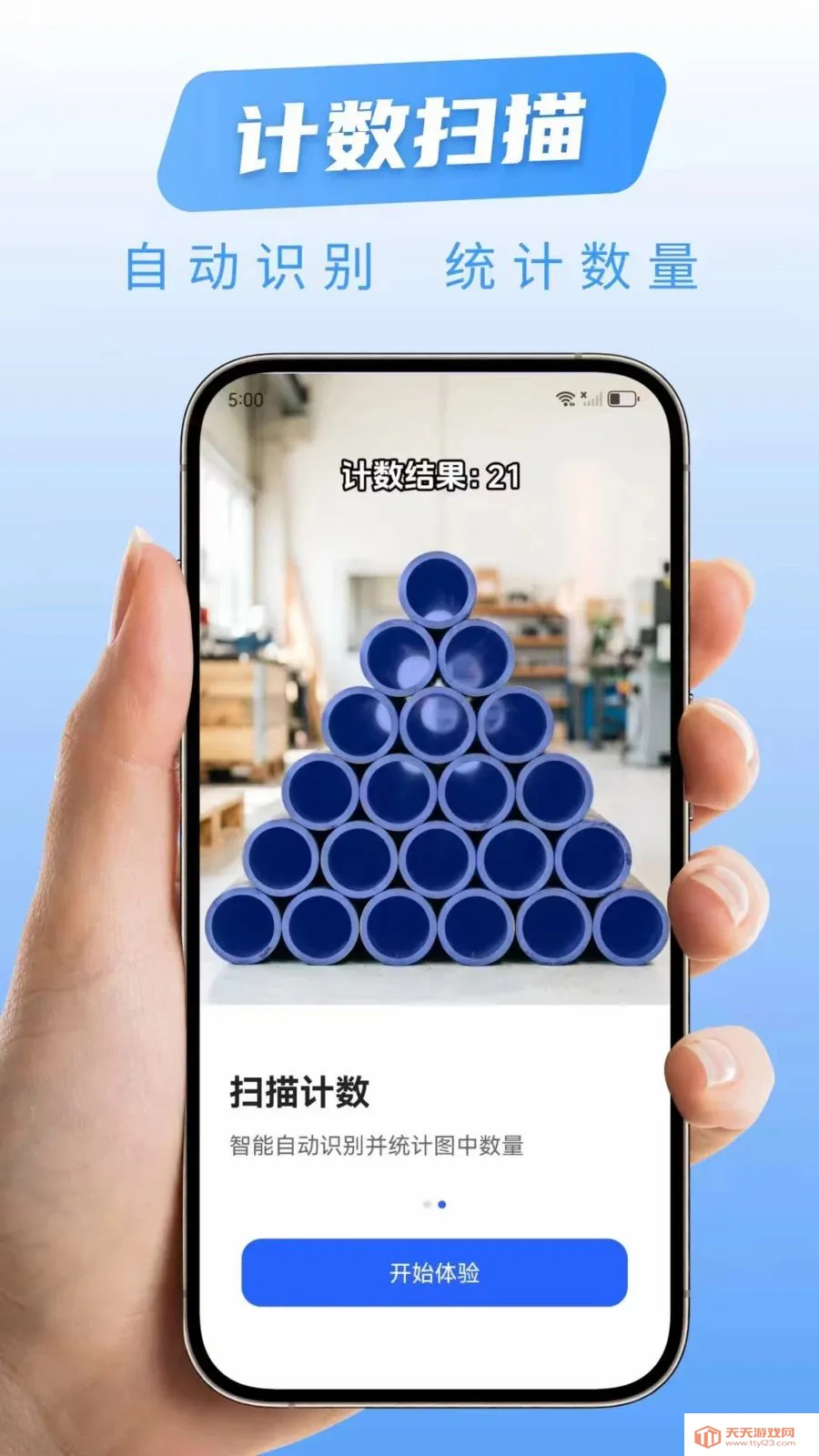 ����ɨ�豦��׿�ֻ����ͼ1