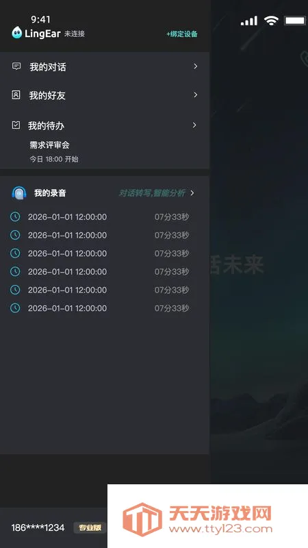 ���������������2026���°汾��ͼ0