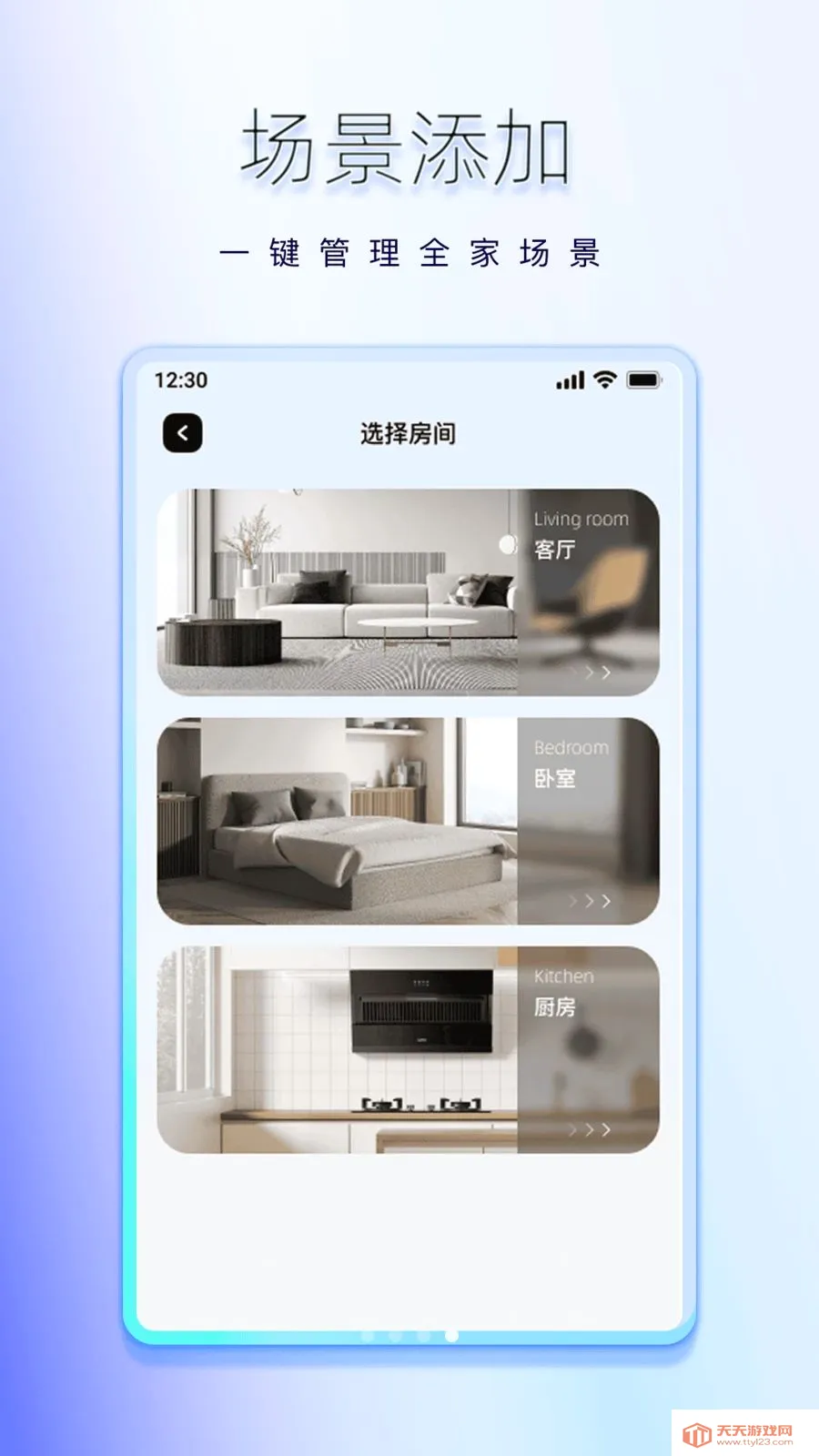 万能红外通用空调遥控器(空调红外遥控服务)截图3