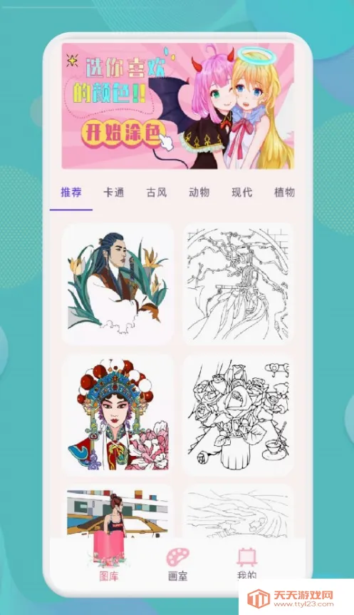 娃娃爱绘画最新手机版v1.1 官方正版截图2